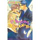 いつの間にやらプリンスメーカー（オークラ出版） [電子書籍]