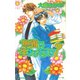 無難に生きてますか？（オークラ出版） [電子書籍]