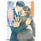 もう大変っ！！（オークラ出版） [電子書籍]