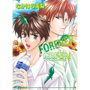 FOREVER GREEN（オークラ出版） [電子書籍]