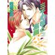 三千の嘘と真実（オークラ出版） [電子書籍]