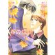 春の探針（オークラ出版） [電子書籍]