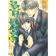 フライデイ コンプレックス（オークラ出版） [電子書籍]