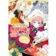 転生令嬢は庶民の味に飢えている3（アルファポリス） [電子書籍]