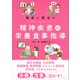臨床に役立つ精神疾患の栄養食事指導（講談社） [電子書籍]