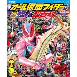 講談社オフィシャルファイルマガジン 仮面ライダー14冊セット 仮面ライダー 第0号(Vol.0) OFFICIAL FILE MAGAZINE