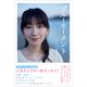 ブルーモーメント（ワニブックス） [電子書籍]