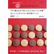 ほんとうに作りやすい焼き菓子レシピ 基礎ノート（主婦と生活社） [電子書籍]