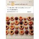 ちいさな焼き菓子とおすそわけスイーツ（主婦と生活社） [電子書籍]