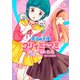 魔法の天使 クリィミーマミ 不機嫌なお姫様 6巻（コアミックス） [電子書籍]