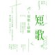 短歌 2022年2月号（角川文化振興財団） [電子書籍]