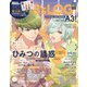 B's-LOG 2022年3月号（KADOKAWA Game Linkage） [電子書籍]