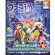 週刊ファミ通 【2022年2月3日号】（KADOKAWA Game Linkage） [電子書籍]
