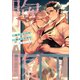 腹にこじつけ 胸にしたあじ（心交社） [電子書籍]
