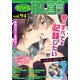 モバイルBL宣言 vol.94（秋水社ORIGINAL） [電子書籍]