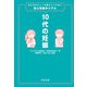 10代の妊娠（合同出版） [電子書籍]