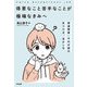 2E 得意なこと苦手なことが極端なきみへ（合同出版） [電子書籍]