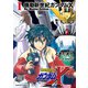 機動新世紀ガンダムX Re：Master Edition（1）（KADOKAWA） [電子書籍]