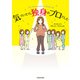 気づいたら独身のプロでした（KADOKAWA） [電子書籍]