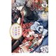 悪食令嬢と狂血公爵 ～その魔物、私が美味しくいただきます！～ 分冊版（10）（講談社） [電子書籍]