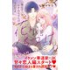 花とくちづけ 分冊版（13）（講談社） [電子書籍]