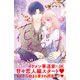花とくちづけ 分冊版（14）（講談社） [電子書籍]