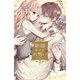新婚だけど片想い 分冊版（13）（講談社） [電子書籍]