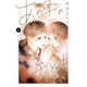 あの子の子ども ベツフレプチ（6）（講談社） [電子書籍]