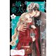 お嬢と番犬くん ベツフレプチ（27）（講談社） [電子書籍]