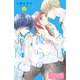 今日も彼らのお隣で ベツフレプチ（12）（講談社） [電子書籍]