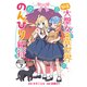 転生大聖女の異世界のんびり紀行 分冊版（7）（講談社） [電子書籍]