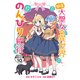 転生大聖女の異世界のんびり紀行 分冊版（10）（講談社） [電子書籍]