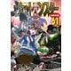 ポケットモンスタースペシャル 61（小学館） [電子書籍]