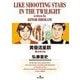 黄昏流星群 66（小学館） [電子書籍]