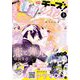 Cheese！【電子版特典付き】 2022年3月号（2022年1月24日発売）（小学館） [電子書籍]