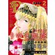 ダリア 2022年2月号（ダリアコミックスe） [電子書籍]