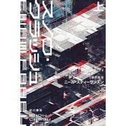 スノウ・クラッシュ〔新版〕 上（早川書房） [電子書籍]