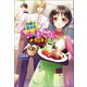 日帰り異世界、「くまねこ亭」にようこそ！（コスミック出版） [電子書籍]