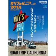 カリフォルニアスタイル Vol.18（ヘリテージ） [電子書籍]