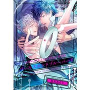 ワールズエンドブルーバード（7）（ジュリアンパブリッシング） [電子書籍]