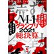 読む余熱 VOLUME 5（白泉社） [電子書籍]