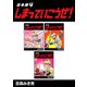 しまっていこうぜ！【合本版】（4）（ナンバーナイン） [電子書籍]