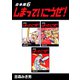 しまっていこうぜ！【合本版】（6）（ナンバーナイン） [電子書籍]