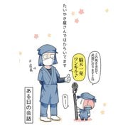たいやき屋さんではたらいてます（1）（ナンバーナイン） [電子書籍]
