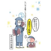 たいやき屋さんではたらいてます（2）（ナンバーナイン） [電子書籍]