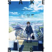 SAKE BEST（ナンバーナイン） [電子書籍]