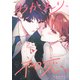 おかえり、初恋。【連載版】1（ナンバーナイン） [電子書籍]