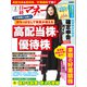 日経マネー 2022年3月号（日経BP出版） [電子書籍]