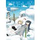 シメジ シミュレーション 03（KADOKAWA） [電子書籍]