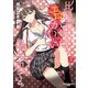 比羅坂日菜子がエロかわいいことを俺だけが知っている。（5）（KADOKAWA） [電子書籍]